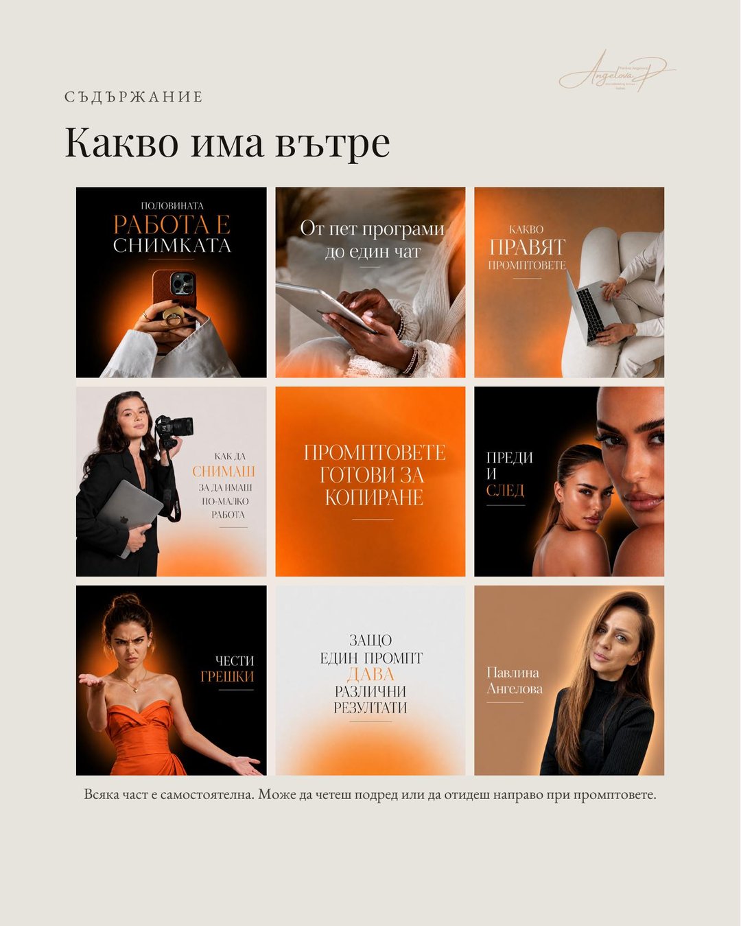 Съдържание